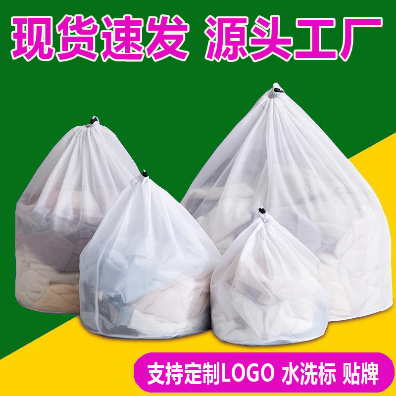 Extra-Large Drawstring Mesh Laundry Wash Bag