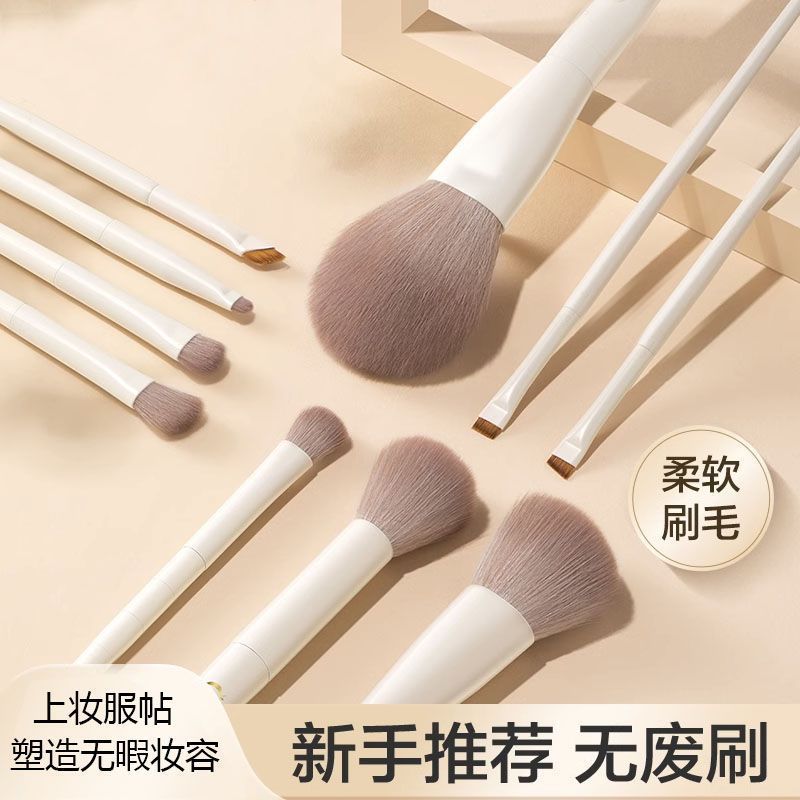 Cloud Porcelain Makeup Brush Set