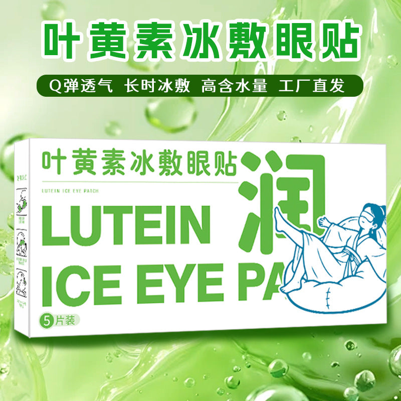 Cooling Hydrogel Eye Patches