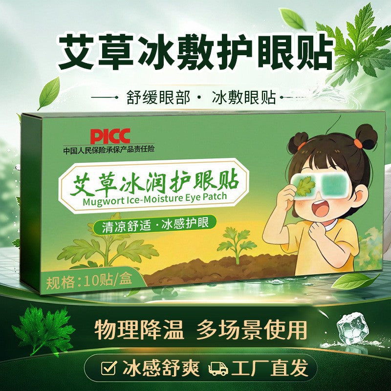 Cooling Hydrogel Eye Patches