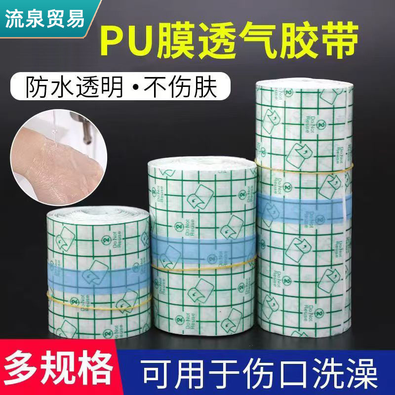 Waterproof PU Film Adhesive Tape