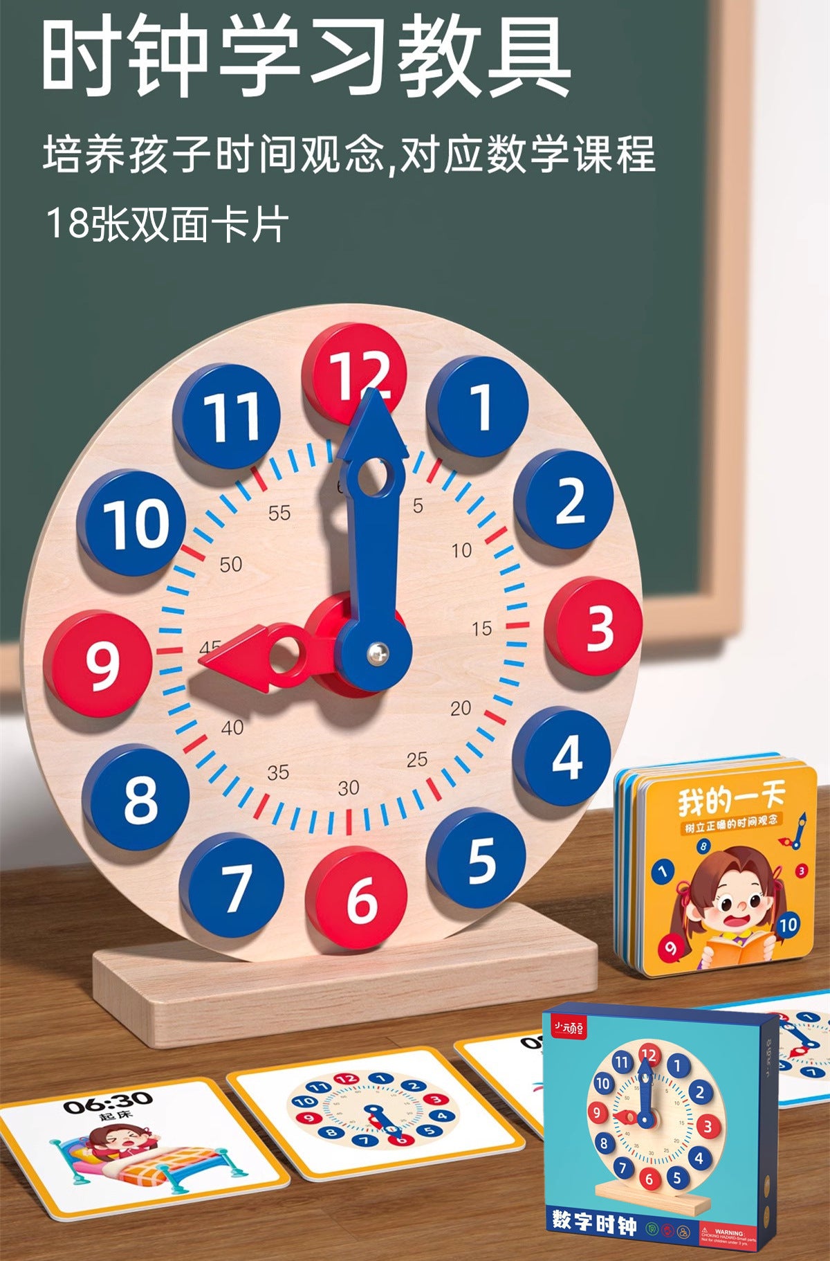 Kids Wooden Clock Learning Toy