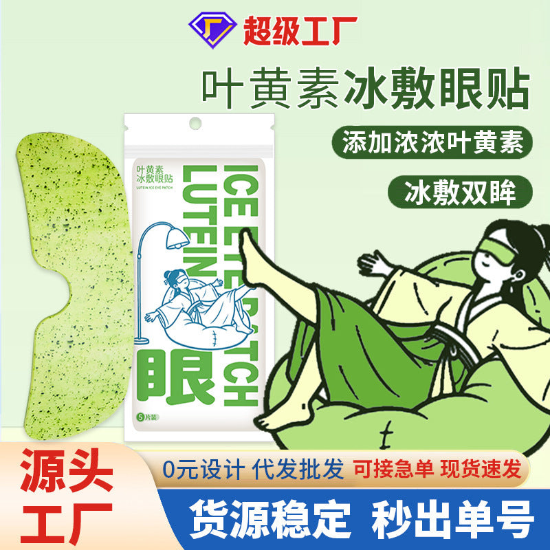 Cooling Hydrogel Eye Patches