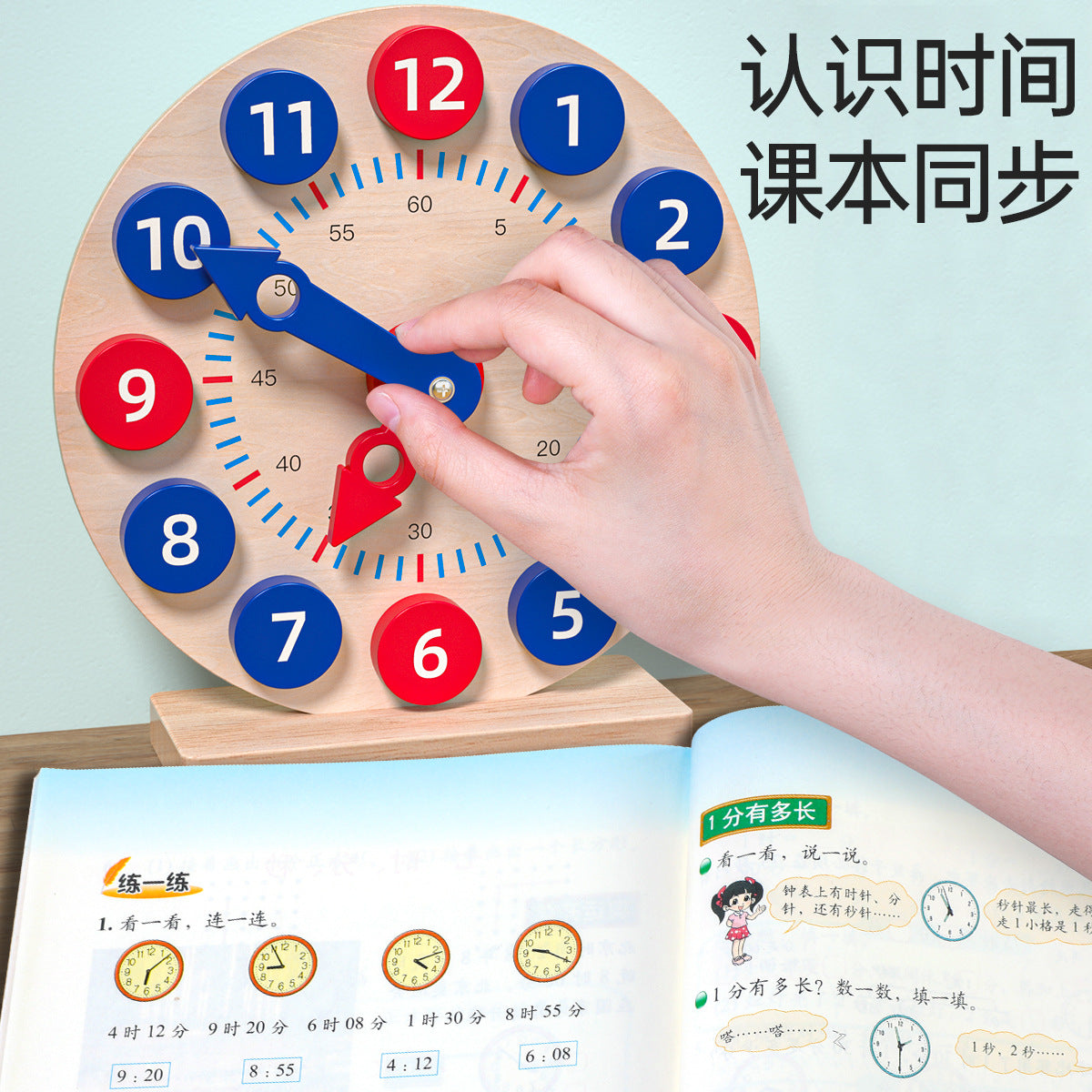 Kids Wooden Clock Learning Toy