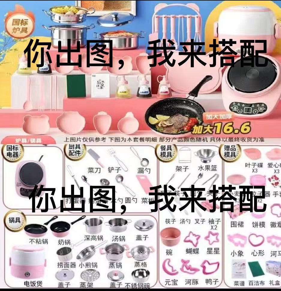 Kids Play Kitchen Set