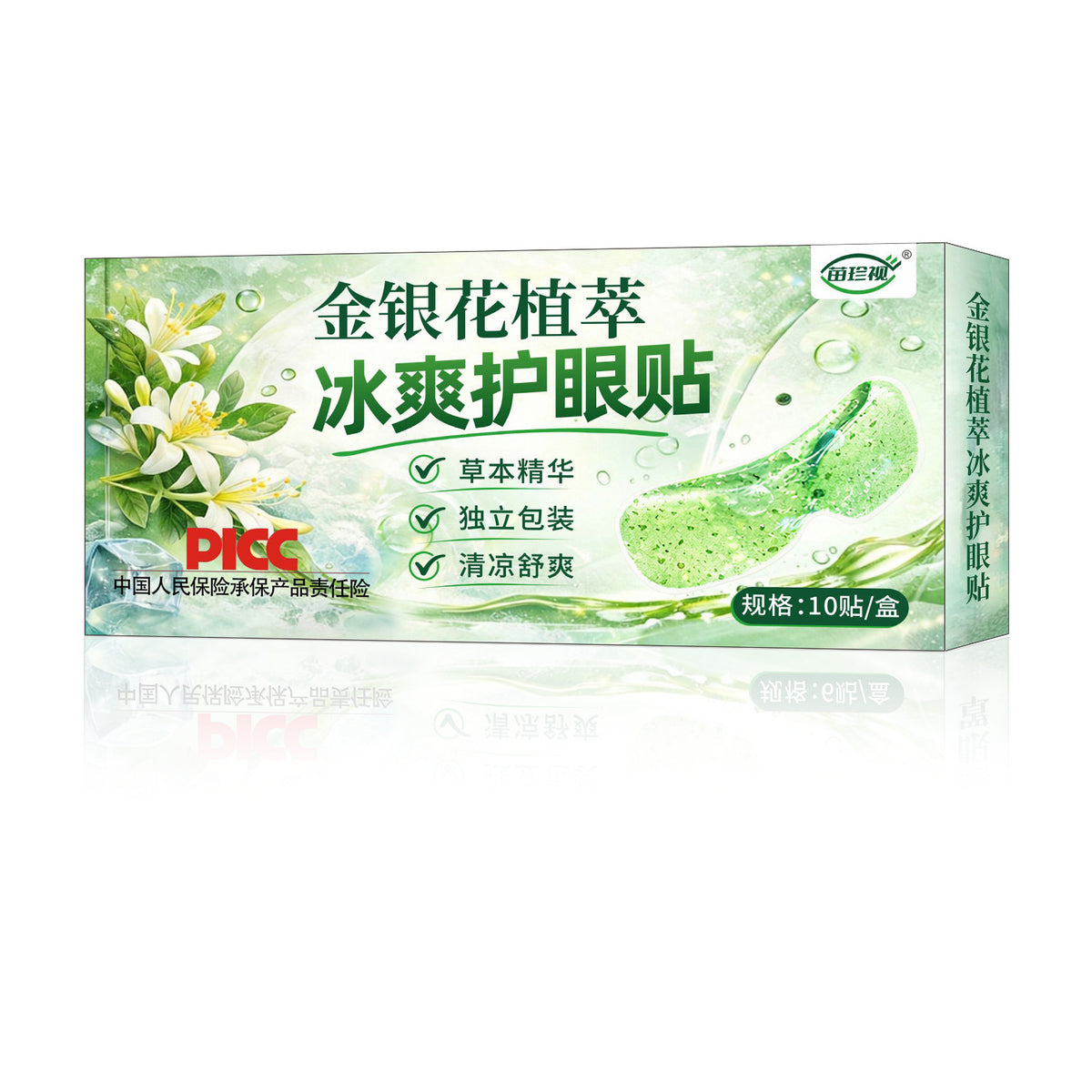 Cooling Hydrogel Eye Patches