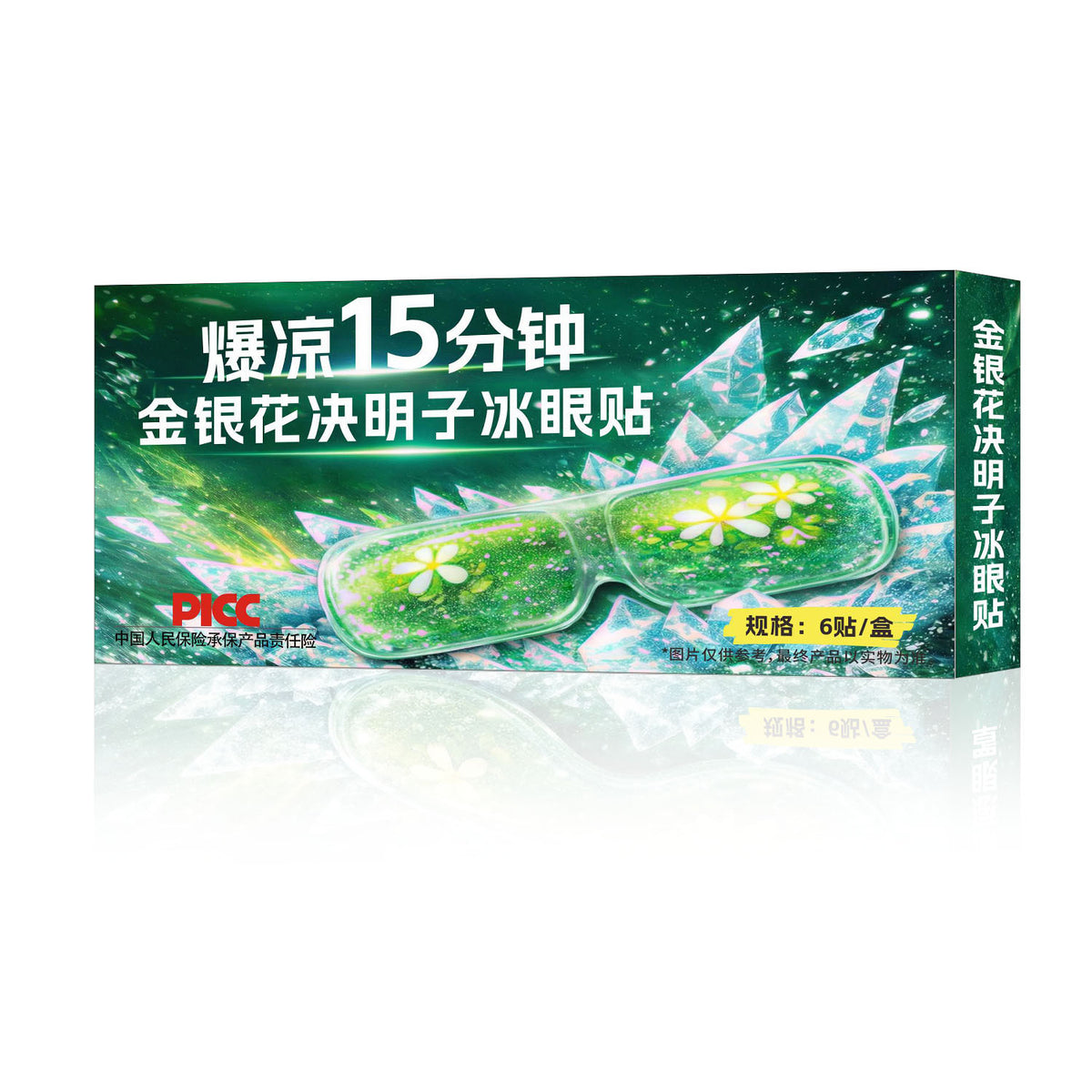 Cooling Hydrogel Eye Patches