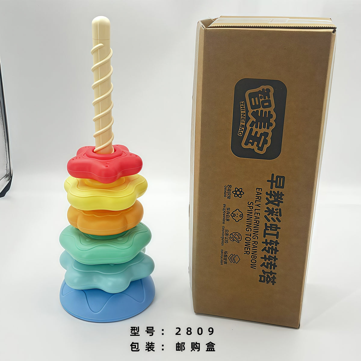 Rainbow Ring Stacking Toy