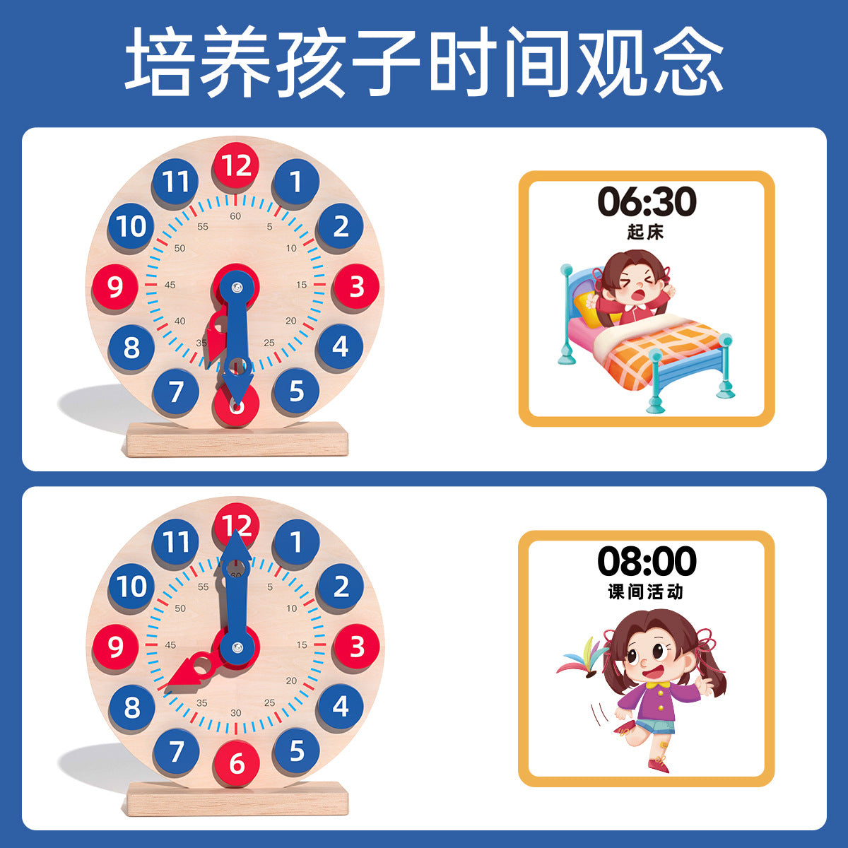 Kids Wooden Clock Learning Toy