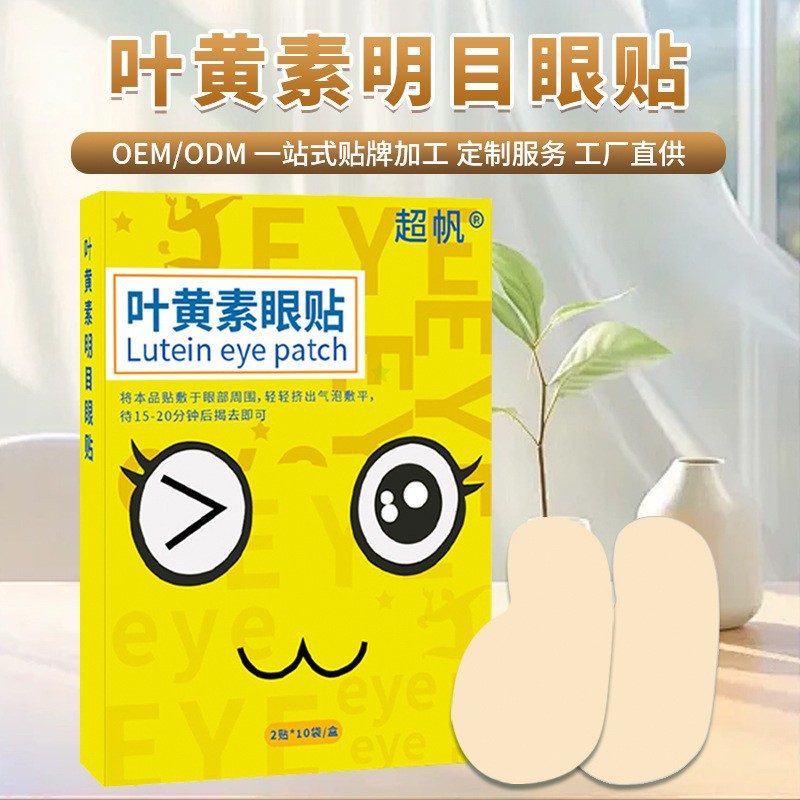 Cooling Hydrogel Eye Patches