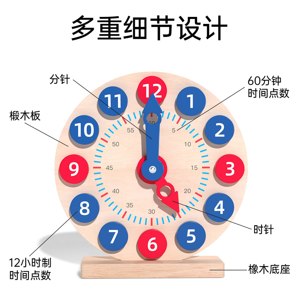 Kids Wooden Clock Learning Toy