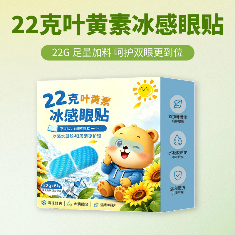 Cooling Hydrogel Eye Patches