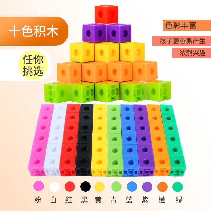 Plastic Square Counting Sticks