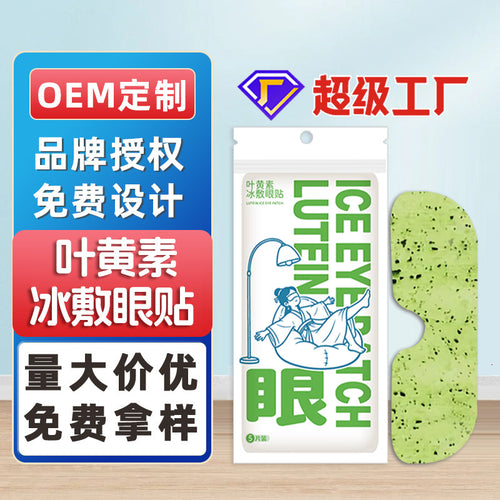 Cooling Hydrogel Eye Patches