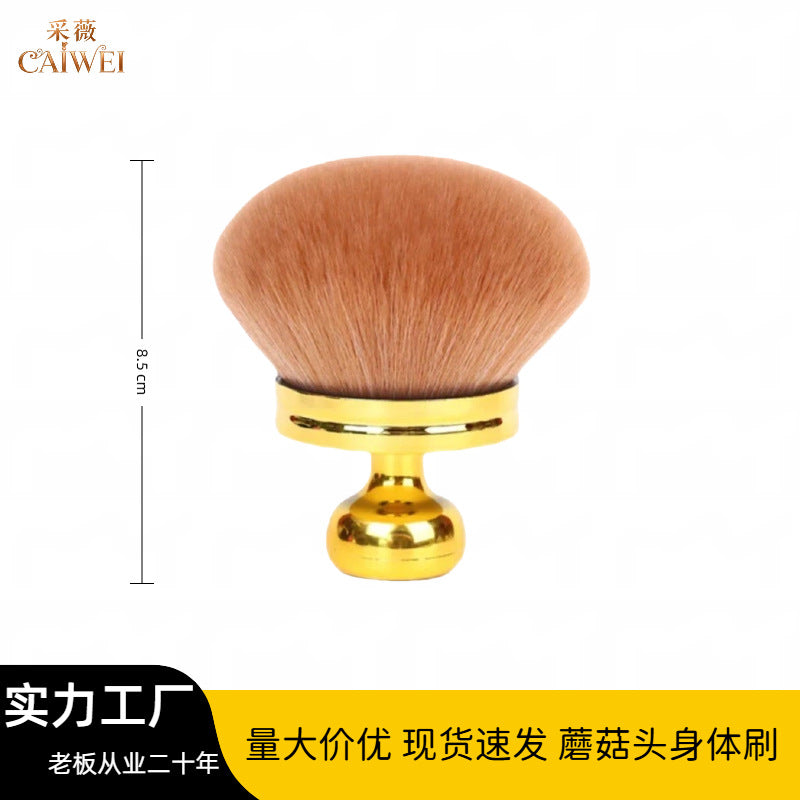 Mushroom Head Loose Powder Makeup Brush