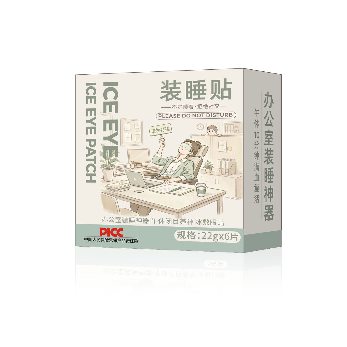 Cooling Hydrogel Eye Patches