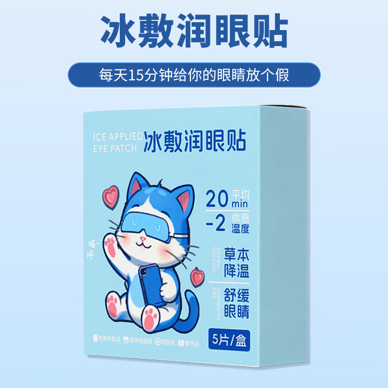 Cooling Hydrogel Eye Patches