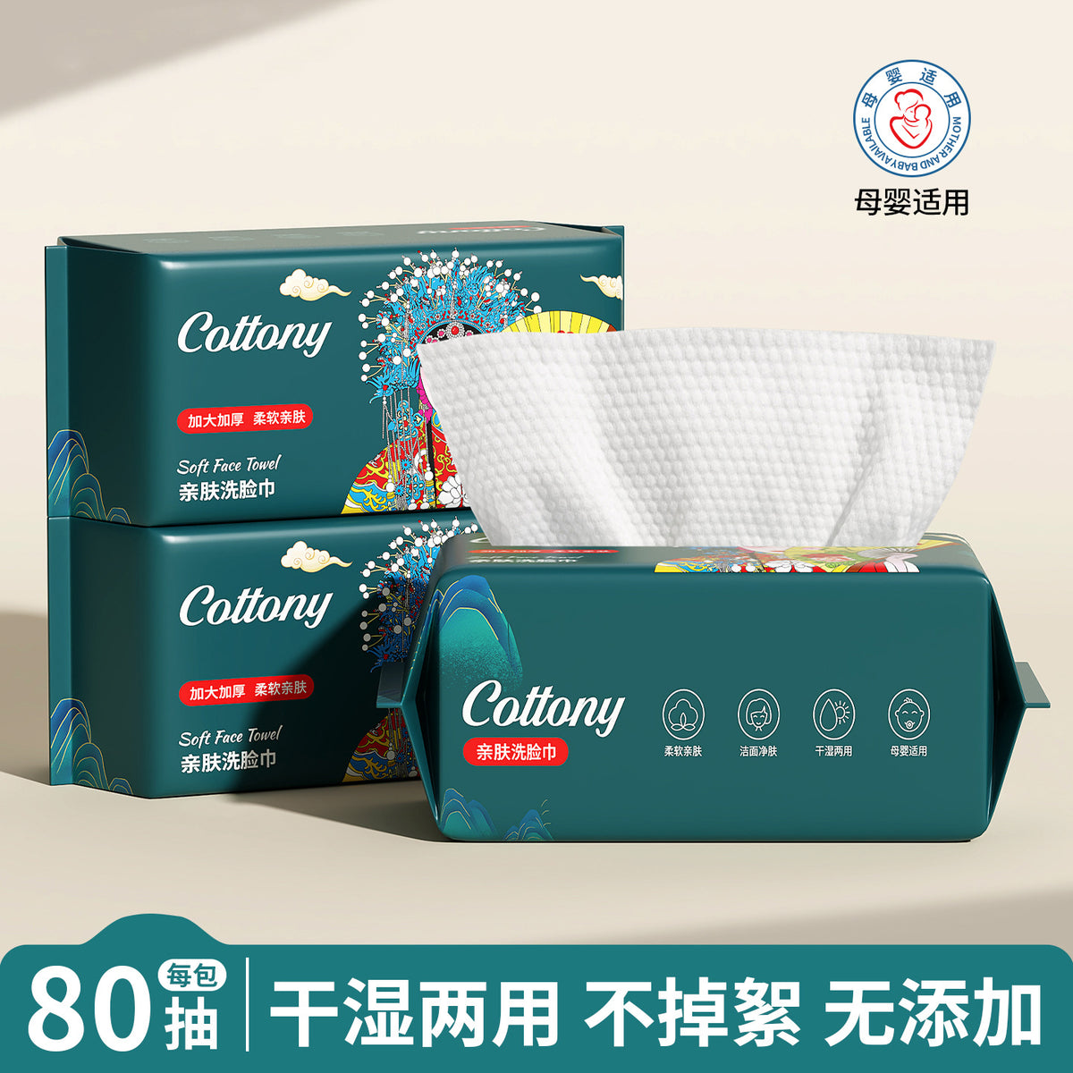 Disposable Pull-Type Face Towels